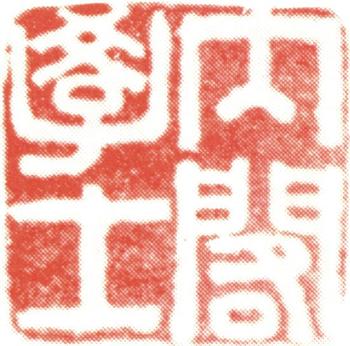 翁方綱