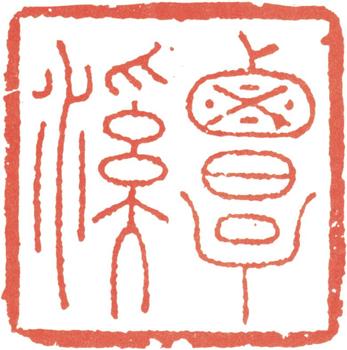 翁方綱