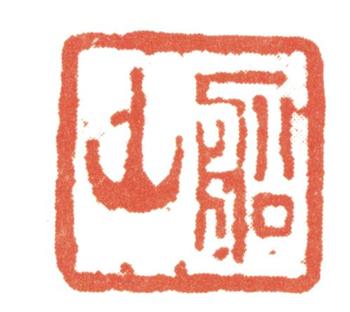 張問陶