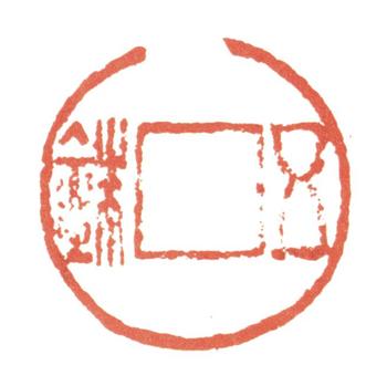 張問陶