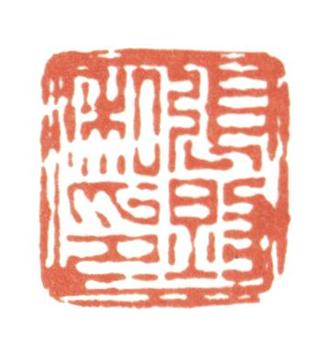 張照