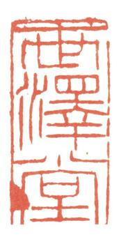 張照