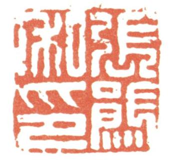 張熊