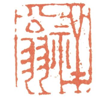 張熊