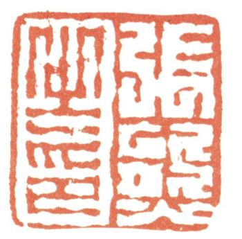張熊