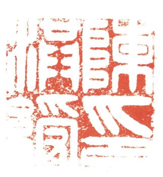 陳洪綬