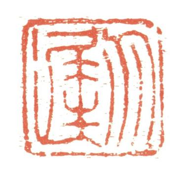 陳洪綬
