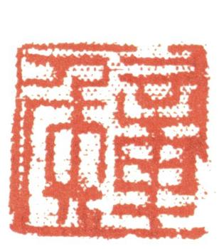 陳洪綬