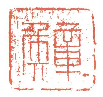 陳洪綬