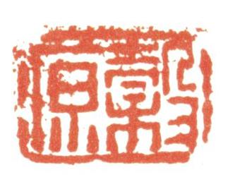 黃均