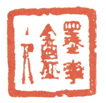 黃均