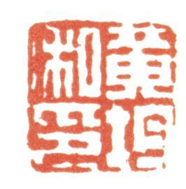黃均