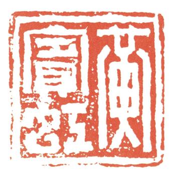 黃賓虹