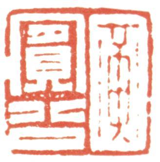 黃賓虹