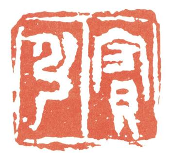 黃賓虹
