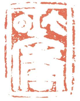 黃賓虹