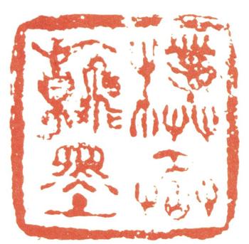黃賓虹