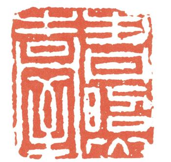 黃賓虹