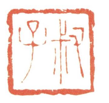 惲壽平