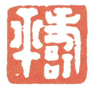 惲壽平