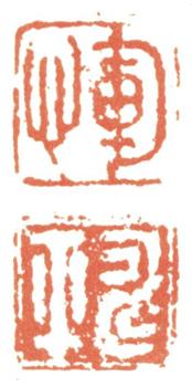 惲壽平