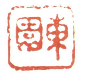 惲壽平