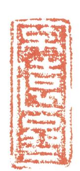 惲壽平