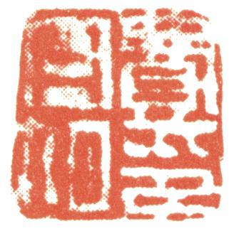 費(fèi)丹旭