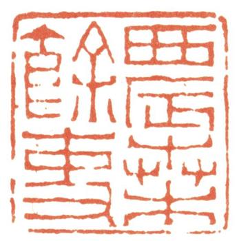 費(fèi)丹旭