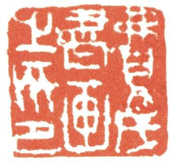 費(fèi)丹旭