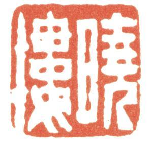 費(fèi)丹旭