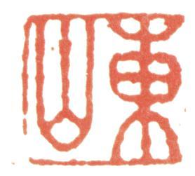 董邦達