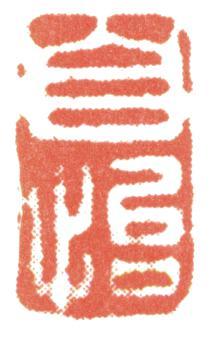 董邦達(dá)
