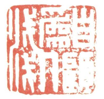 董邦達