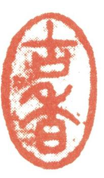董邦達(dá)
