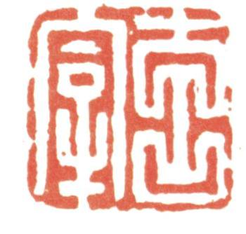 董其昌
