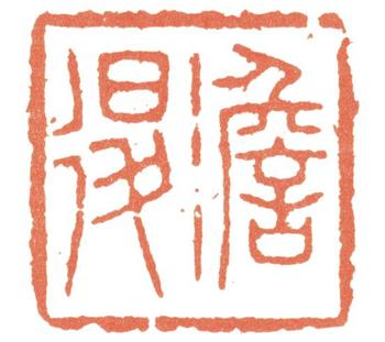 董邦達