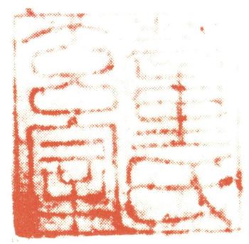 董其昌