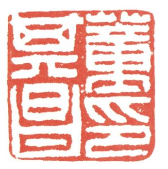 董其昌