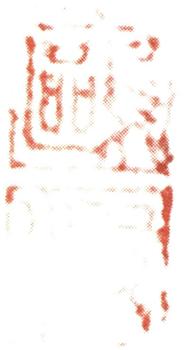 趙孟頫