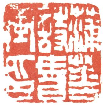 蒲華