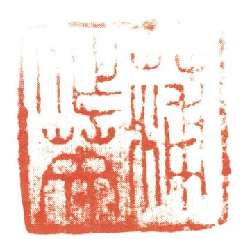 蒲華