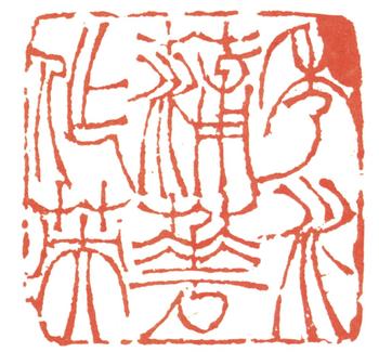 蒲華