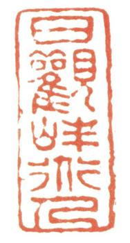 劉墉