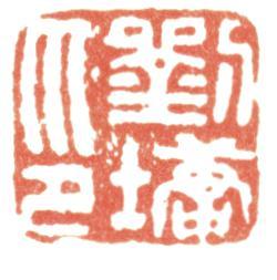 劉墉