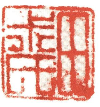 藍(lán)瑛