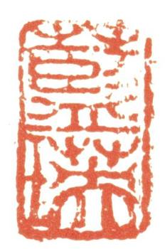 藍瑛