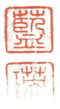 藍(lán)瑛