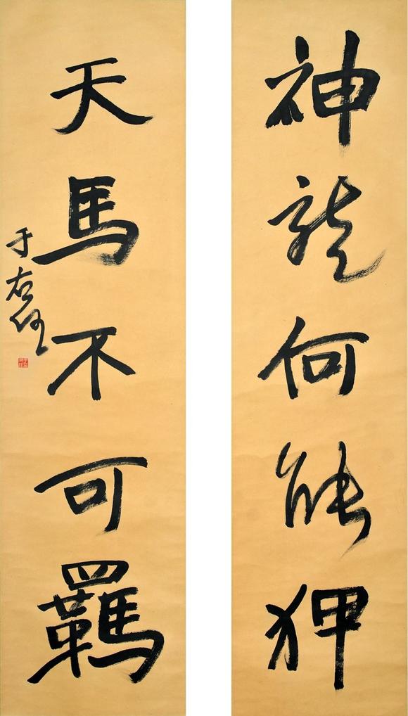 于右任书法对联