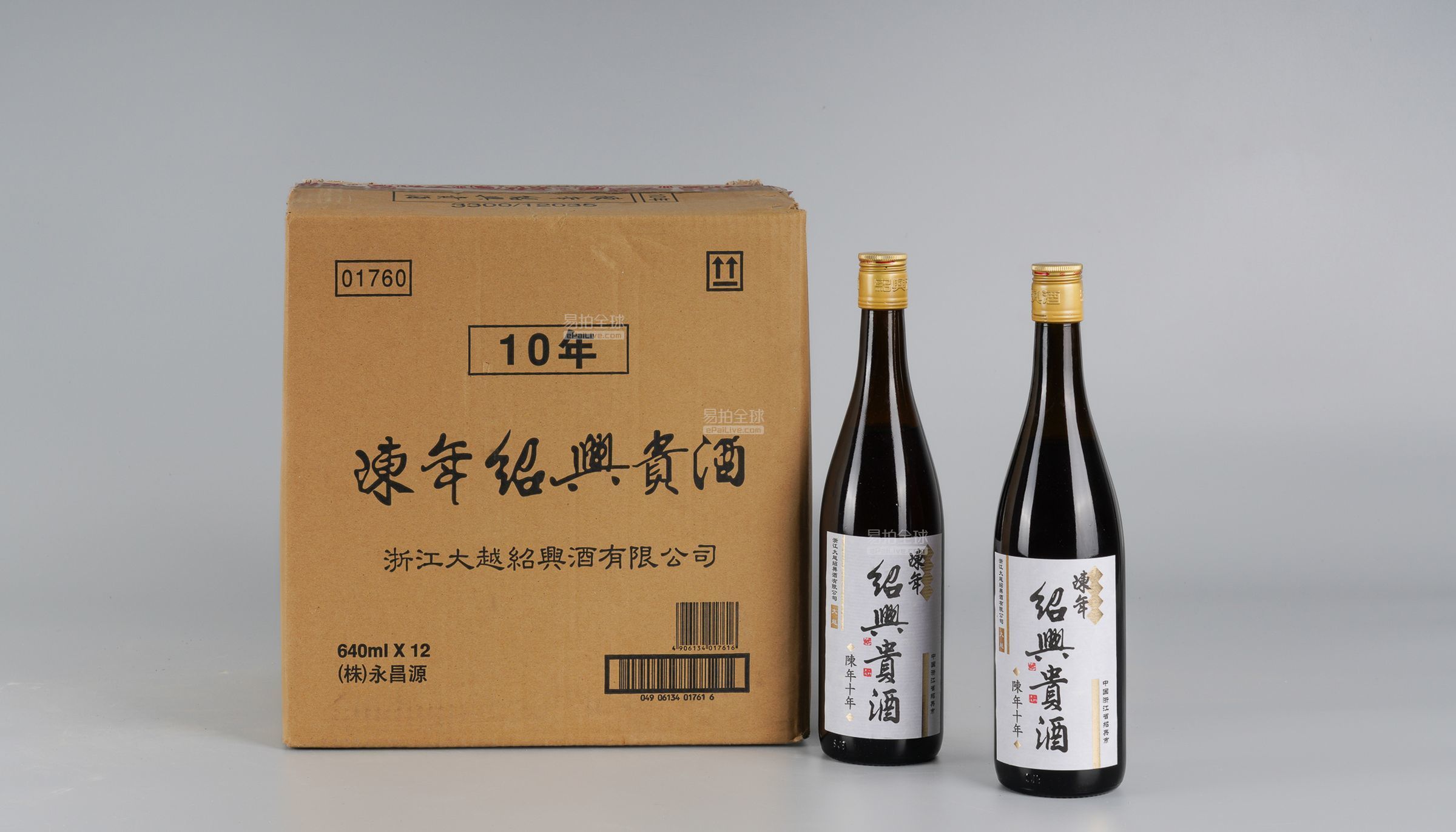 OUTLET SALE 紹興貴酒 8年 640ml 中国酒 紹興酒 riosmauricio.com